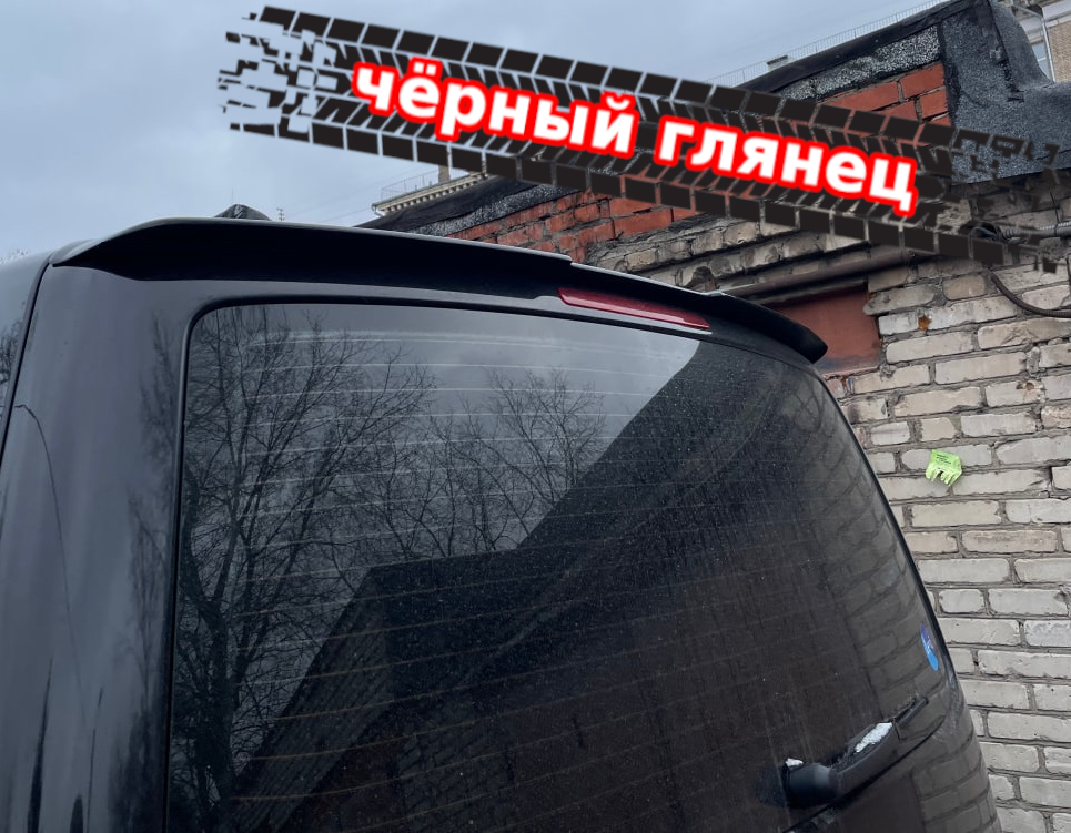 картинка Спойлер лезвие крышки багажника VW T5 / T5.1 vonard customs 