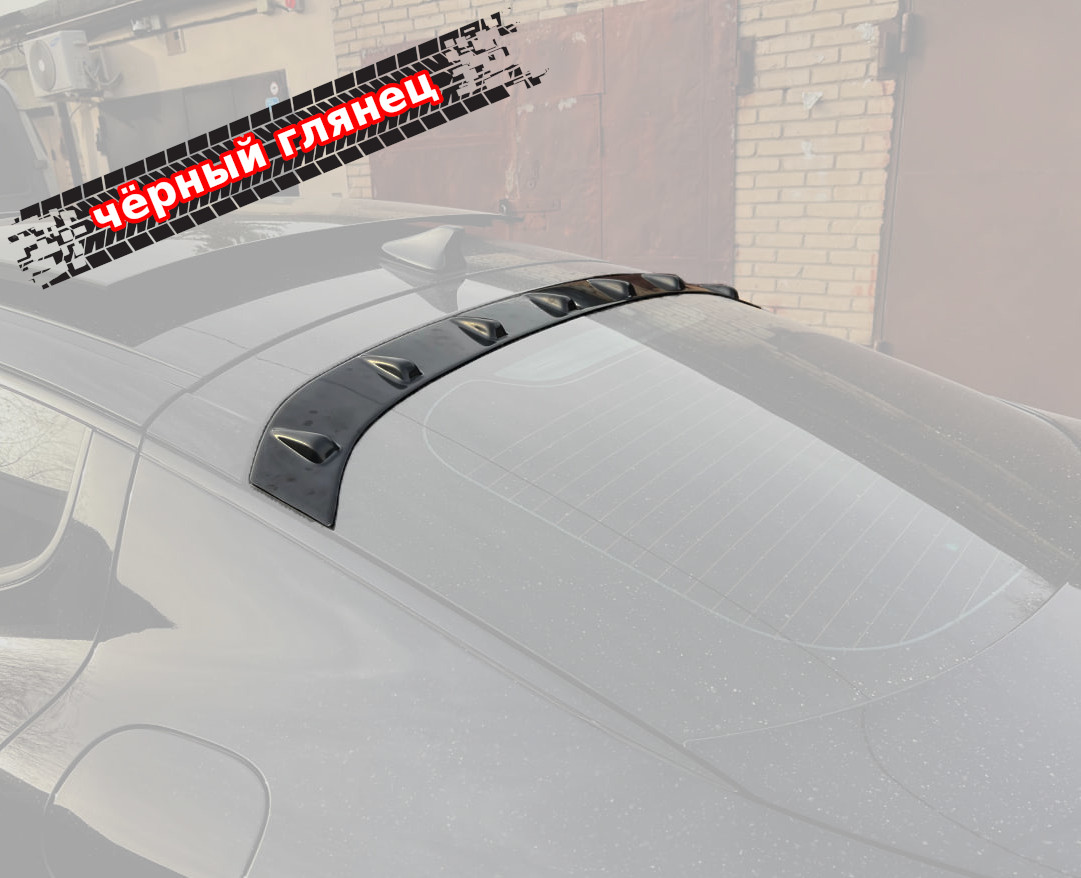картинка Накладка заднего стекла багажника KIA Stinger 1 vonard customs 