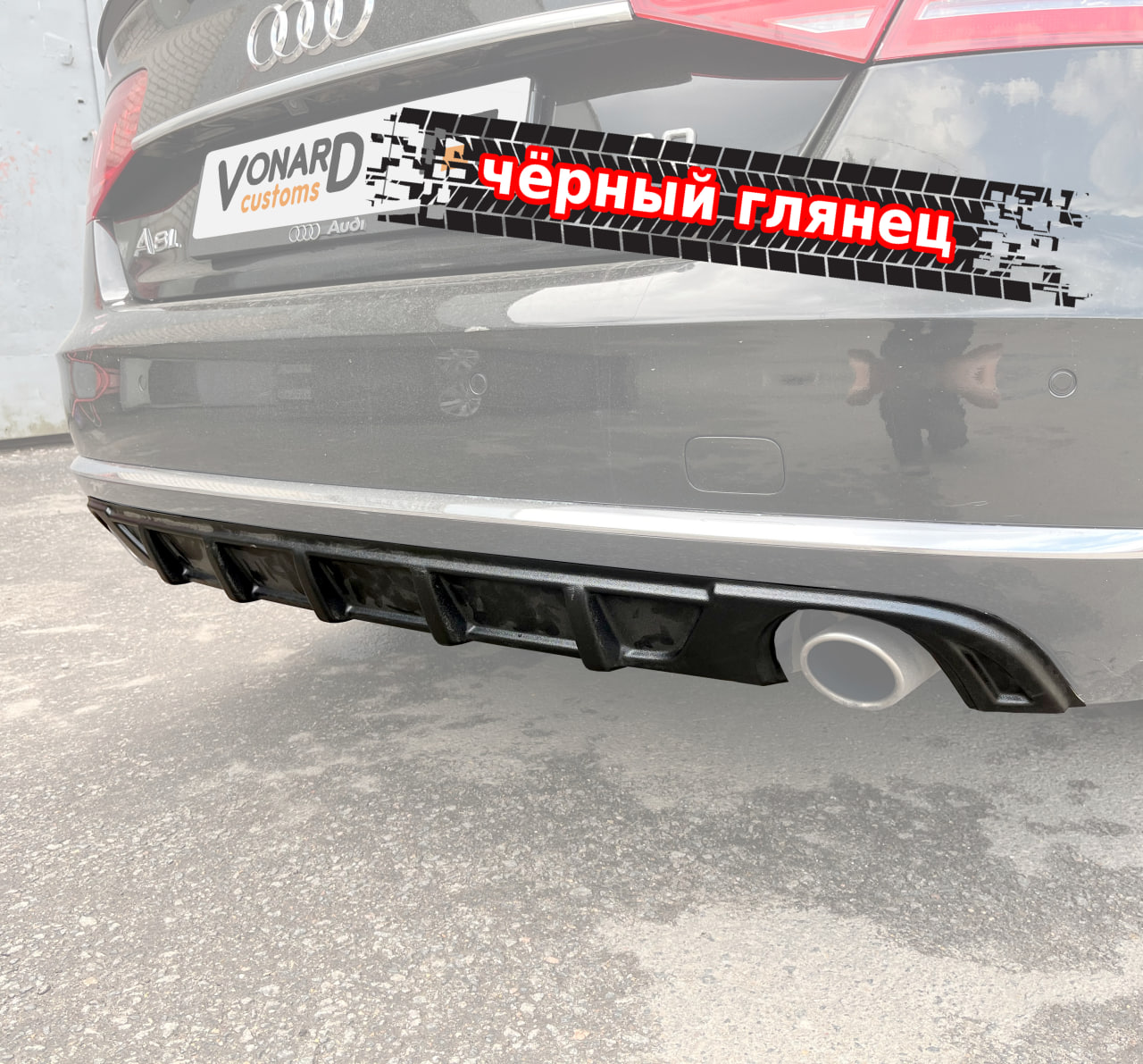 картинка Диффузор накладка заднего бампера Audi A8 D4 (дорест) vonard customs 