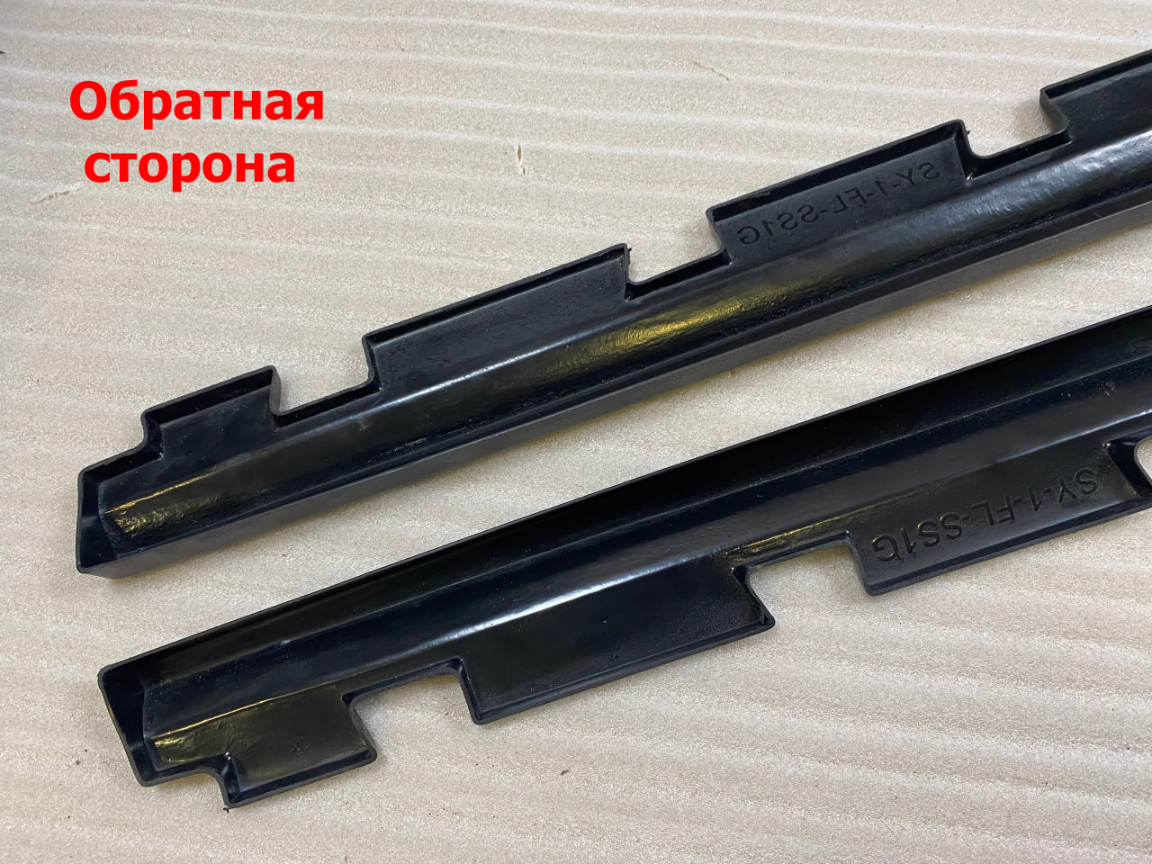картинка Лезвия под пороги Skoda Yeti 1 - текстура vonard customs 