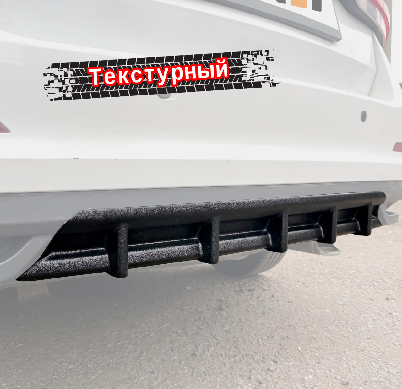 картинка Диффузор вставка заднего бампера Skoda Rapid 2 - текстура vonard customs 