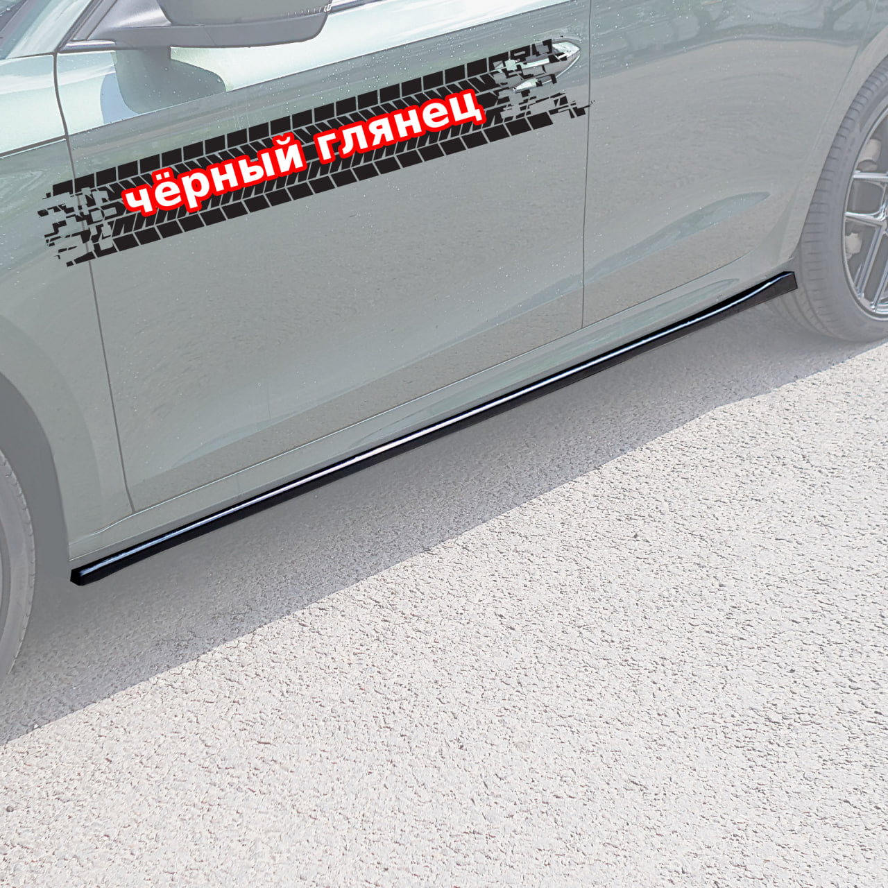 картинка Лезвия под пороги Skoda Octavia 4 A8 vonard customs 