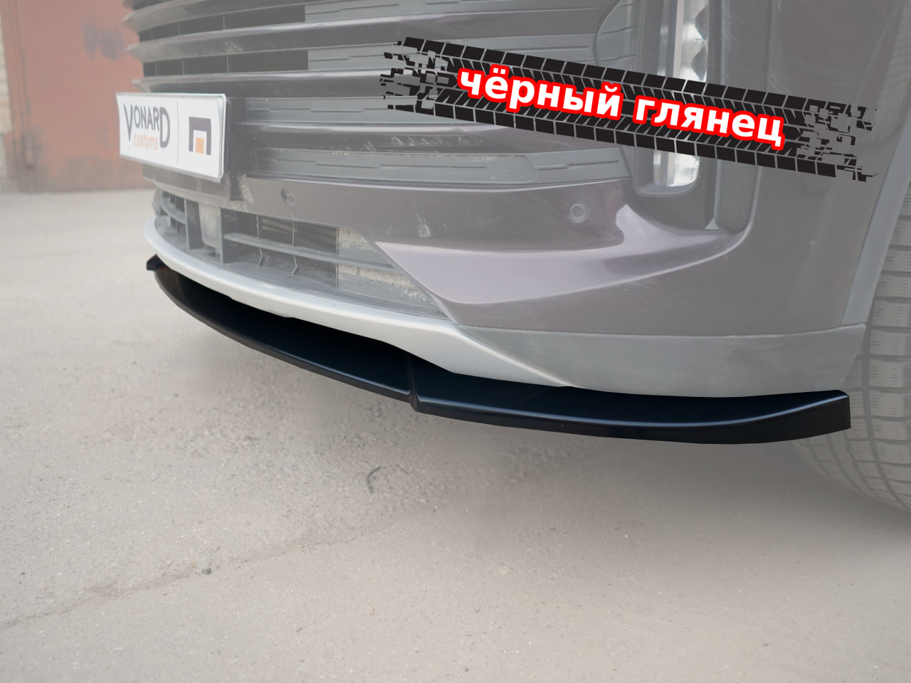 картинка Сплиттер переднего бампера Exeed TXL I рест. vonard customs 